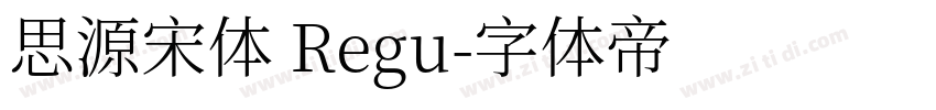 思源宋体 Regu字体转换